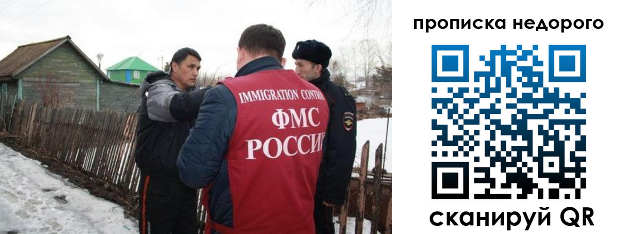 прописка для кредита в Саяногорске