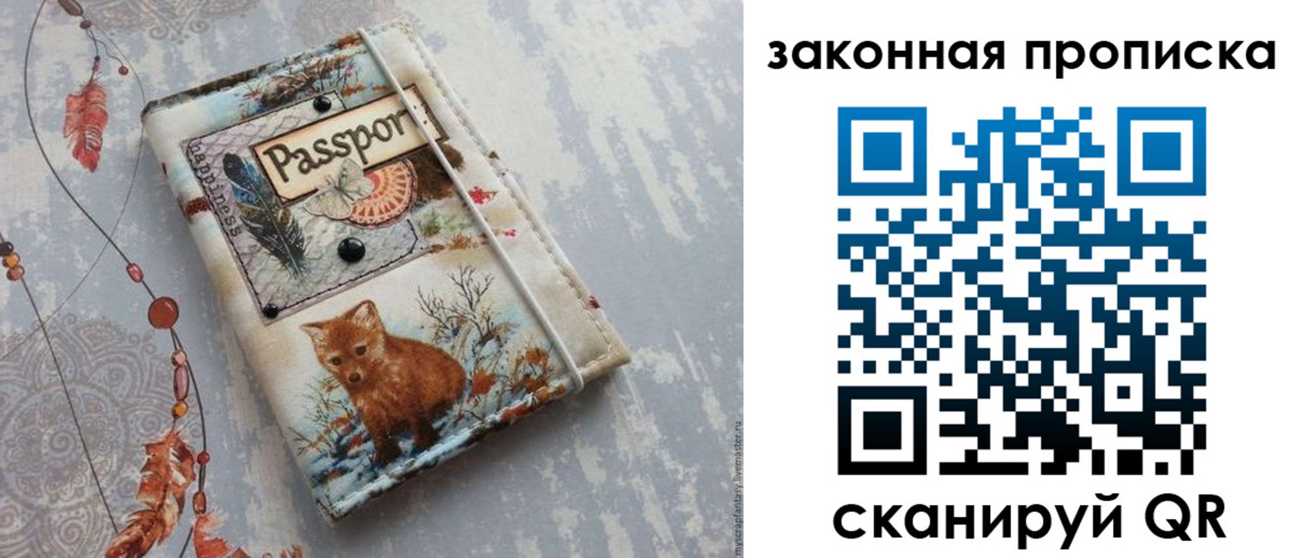прописка для кредита в Саяногорске
