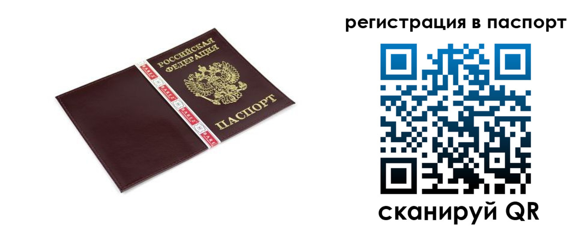 пропишу в квартире в Саяногорске